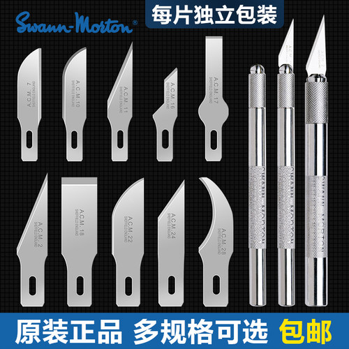 英国手工修边包邮刻纸刀