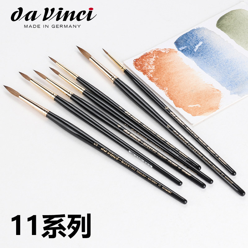 德国Da Vinci达芬奇V11 大师级红貂毛镀金笔管圆头勾线水彩绘画笔