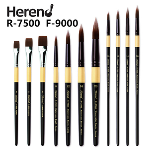 韩国Herend水彩画笔 F-7500合成毛水彩笔勾线圆头笔 F-9000平头笔