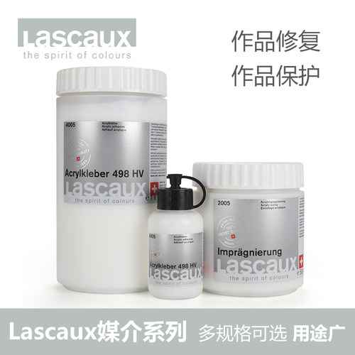 瑞士Lascaux媒介透明清漆