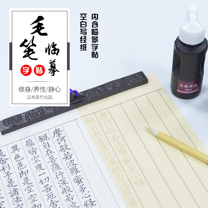 日本吴竹kuretake写经用纸白纸楮纸抄经写经专用小楷书法用品书法专用纸文房四宝用品楮纸_虎窝淘