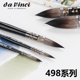 仿喀山松鼠毛古典拖把笔水彩颜料画笔 上色勾线笔 Vinci达芬奇CASANEO系列498 德国Da
