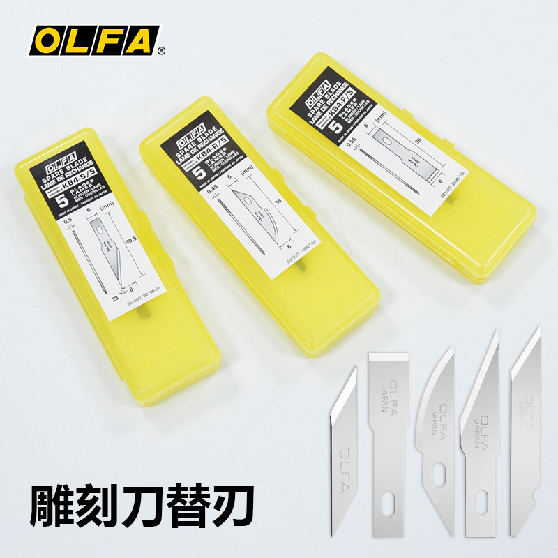 日本OLFA雕刻刀 8mm平口刀 直线刀 曲线刀  斜口刀片 弧形刀片 平口刀片 替换刀片5片装10片装|msdalam kategori Kamus elektronik/buku kertas elektronik/alat tulis, cutting Supplies, pembuka surat - dari Buy2taobao.com untuk memberikan perkhidmatan ejen Taobao profesional membeli