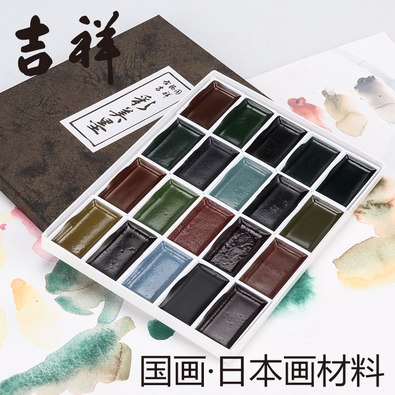 日本吉祥古梅园颜料颜彩古梅园
