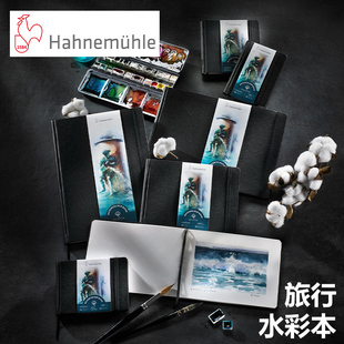 德国Hahnemuhle哈内勒姆旅行全棉水彩纸本A6A5A4绘画本250g中粗纹
