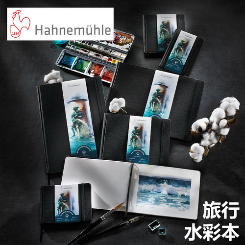 哈内勒姆旅行全棉水彩纸本