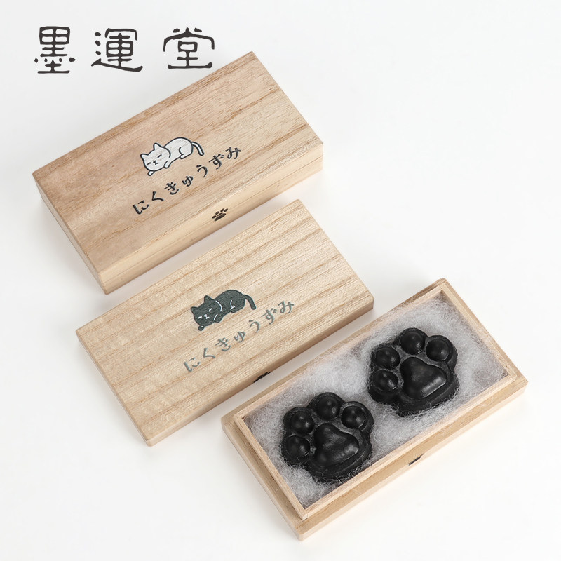 日本墨运堂限定墨块墨锭