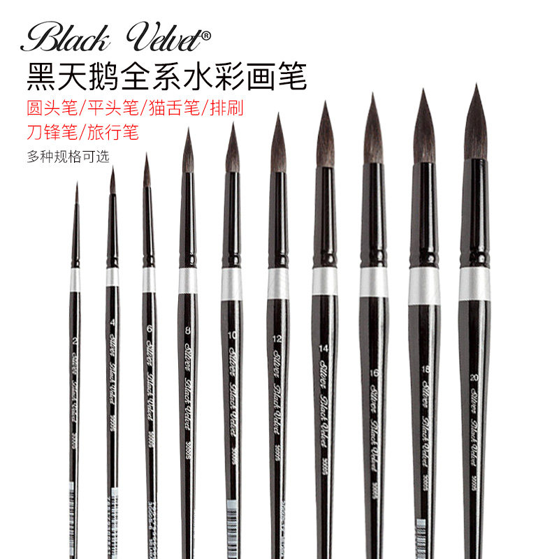 美国Black Velvet黑天鹅水彩笔 松鼠毛全系水彩画笔 便携笔 圆头画笔 勾线笔3007S/3000S 平头刷  排刷