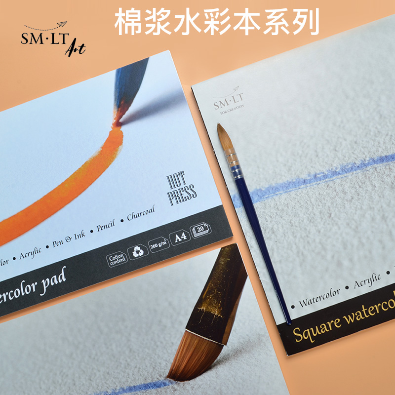 水彩本棉浆中粗纹绘画丙烯水纸