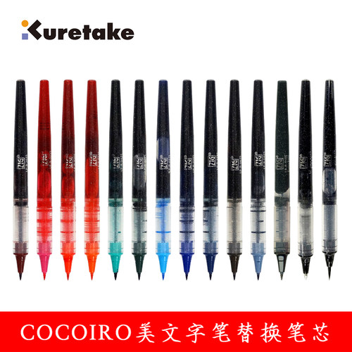 文具大赏笔Kuretake/吴竹书信笔