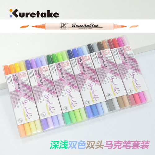 双头brush手账笔水彩吴竹插画笔