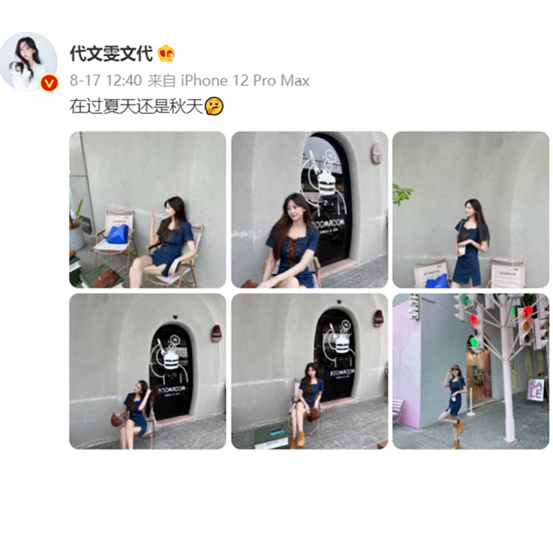 代文雯微博语录卡代文雯周边3寸照片写真lomo创意定制纪念明信片