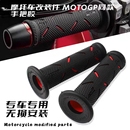 MOTOGP同款 意大利Progrip摩托车把套通用手把胶防滑机车把胶 把套