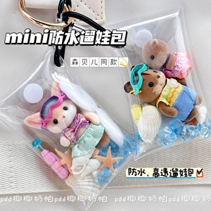 可爱MINI防水pvc遛娃包便携式高颜值高透森同款宝宝袋便携