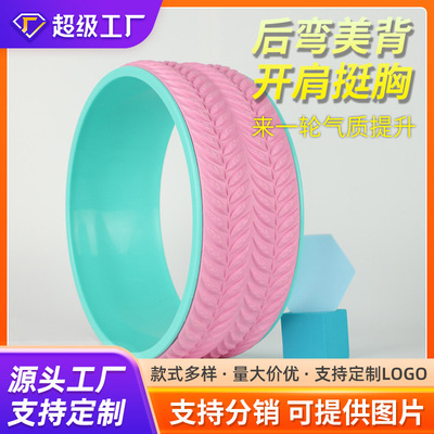 瑜伽轮开背后弯辅助神器开肩普拉提圈家用按摩辅助轮瑜伽用品
