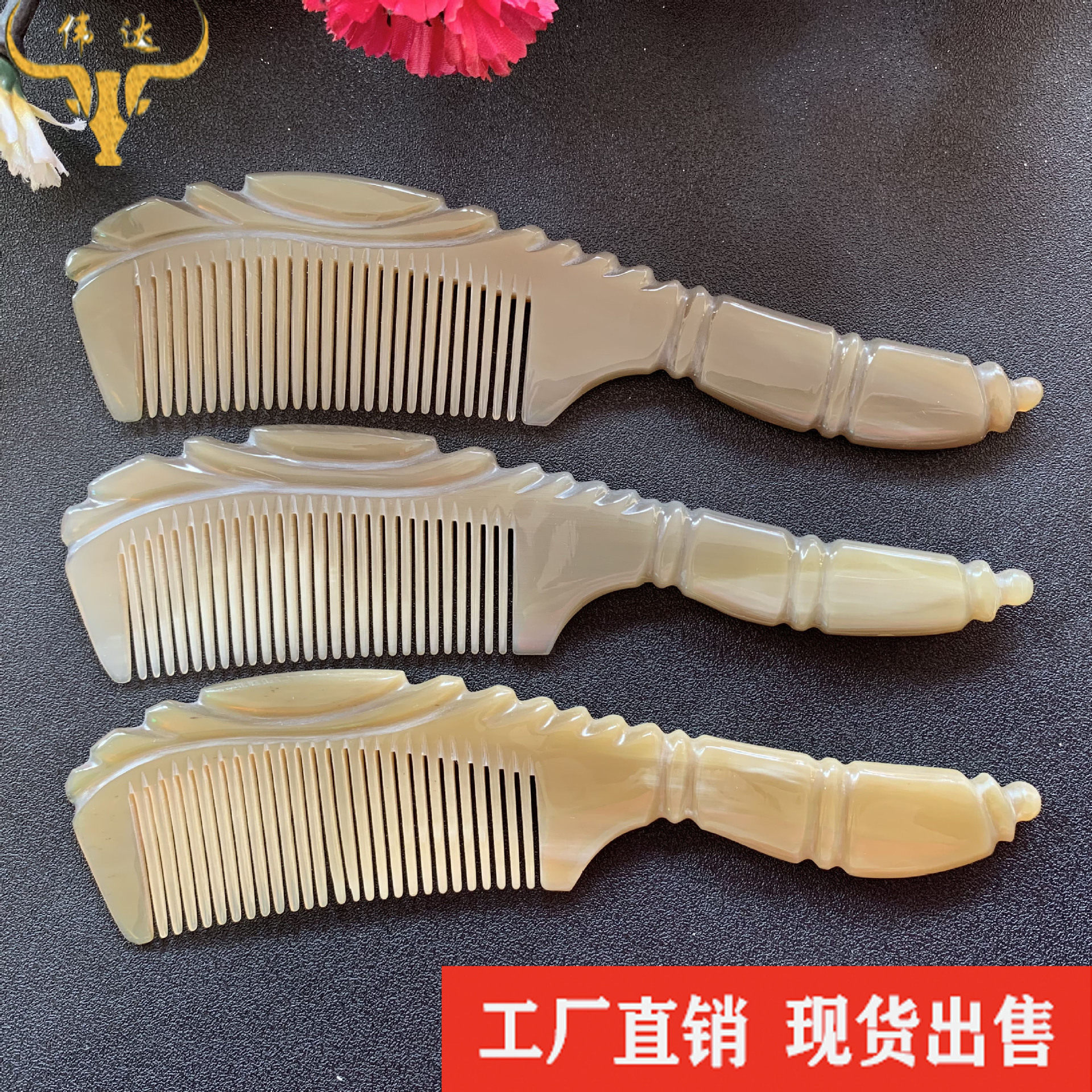 牛角花型手柄梳牛角竹节梳牛角竹节圆头按梳牛角梳子厂家