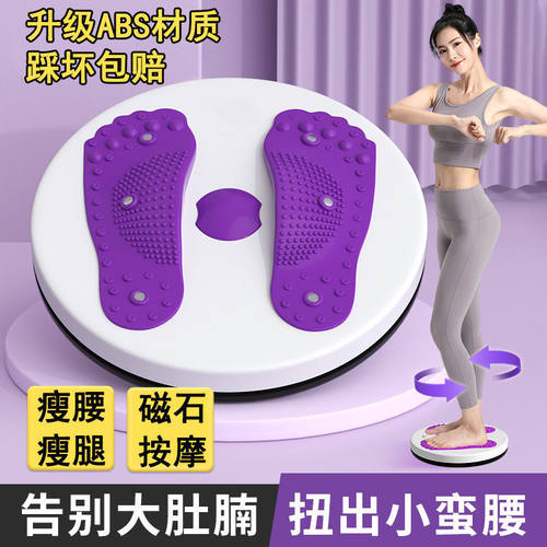 家用磁石扭腰盘扭腰机运动小型健身器材瘦腰训练机健腹美腰按