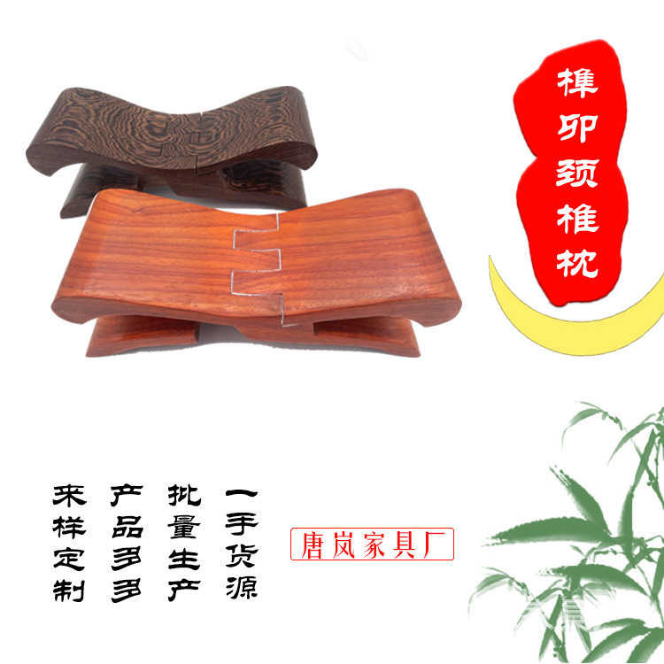 鸡翅木红花梨鲁班枕可折叠凉枕颈椎枕鲁班枕携带睡枕