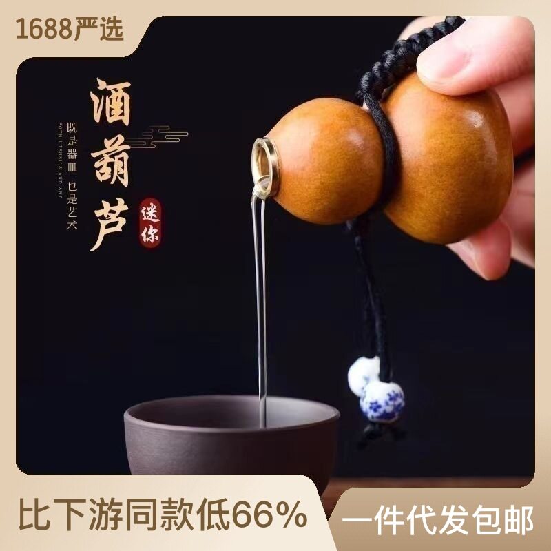 迷你酒葫芦装酒小葫芦文玩手把件包浆葫芦挂件防渗摆件