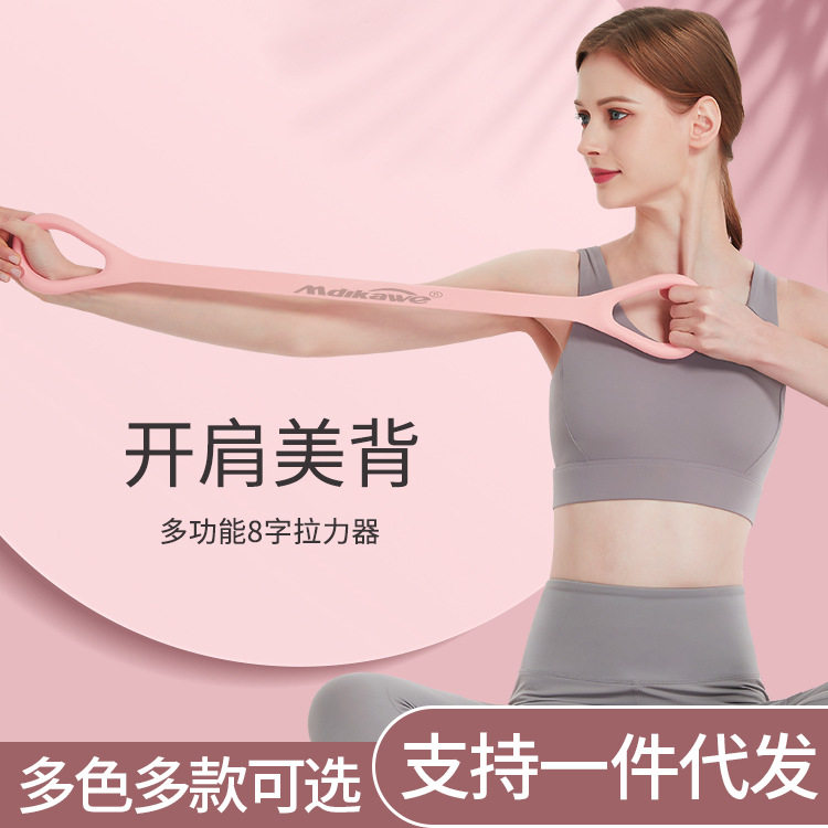 八字拉力器8字弹力带多功能一字扩胸健身瑜伽硅胶拉力绳器材美背