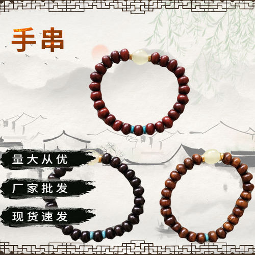 实木女士手串摆地摊庙会厂家花梨木装饰手串血檀小手串