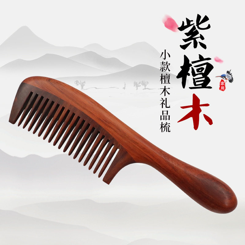 北部紫檀木红木鼓柄梳家用美发梳密齿梳头小款檀木礼梳厂家