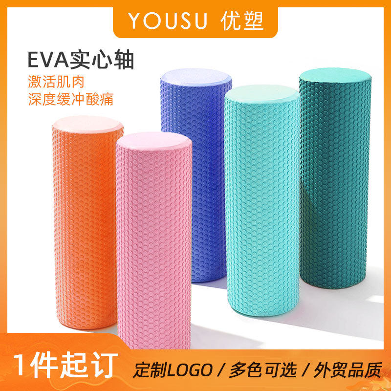 生产厂家实心eva瑜伽柱浮点45c泡沫轴60狼牙棒滚筒90滚轴瑜伽棒