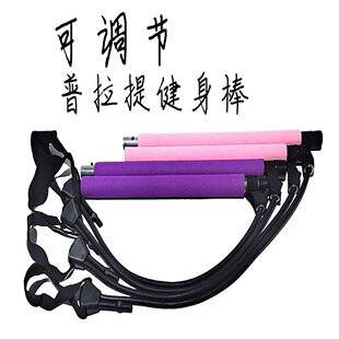 不锈钢普拉提健身棒瑜伽拉力杆拉伸背部训练器引体向上家用拉力