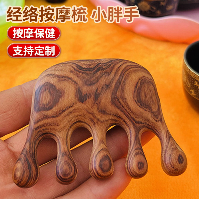现货高油高按梳小胖手经络按梳保健梳子刮痧头部按梳