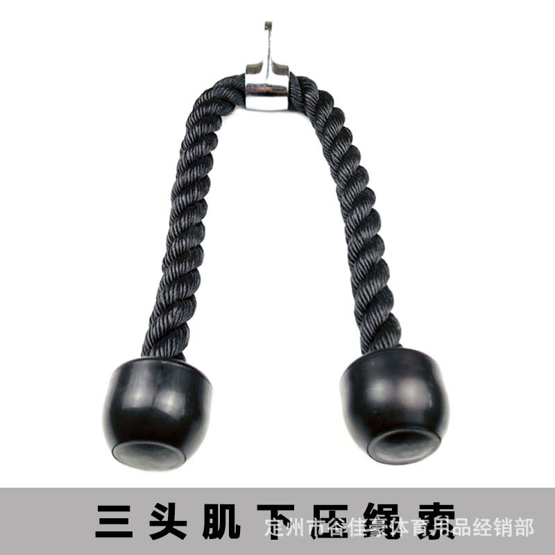 健身房二头肌拉绳训练绳下压配件二头肌拉绳三头肌商用器材尼龙