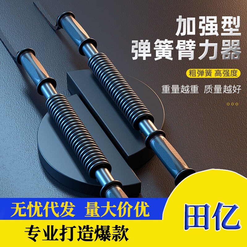 臂力器健身器材家用臂力棒男士胸肌锻炼弹簧握力器肌肉运动