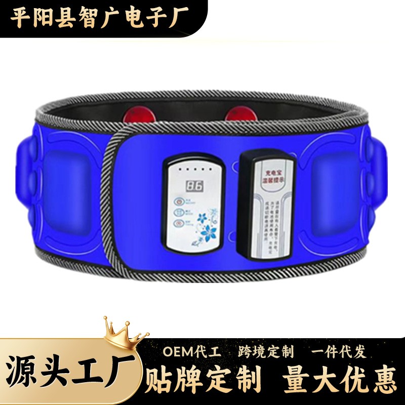 X5X7电动按摩机健身腰带腹部按带抖抖肚子懒人运动震动加热暖腹腰