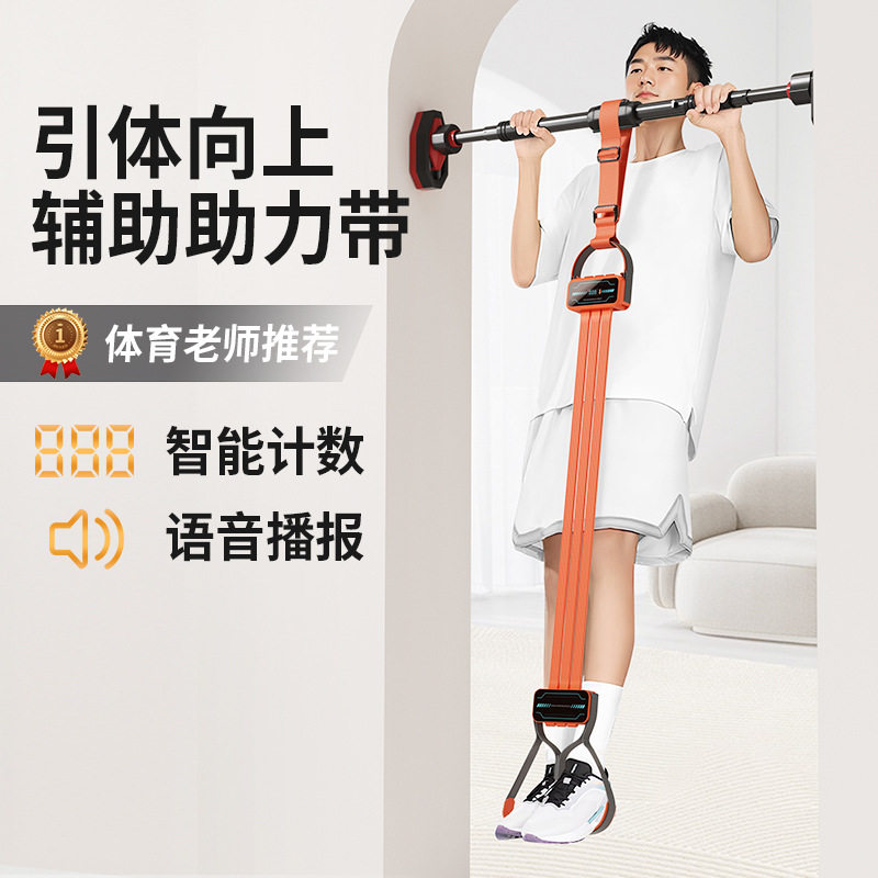 引体向上阻力带中考可调节单杠拉力训练辅助器健身家用室内弹力