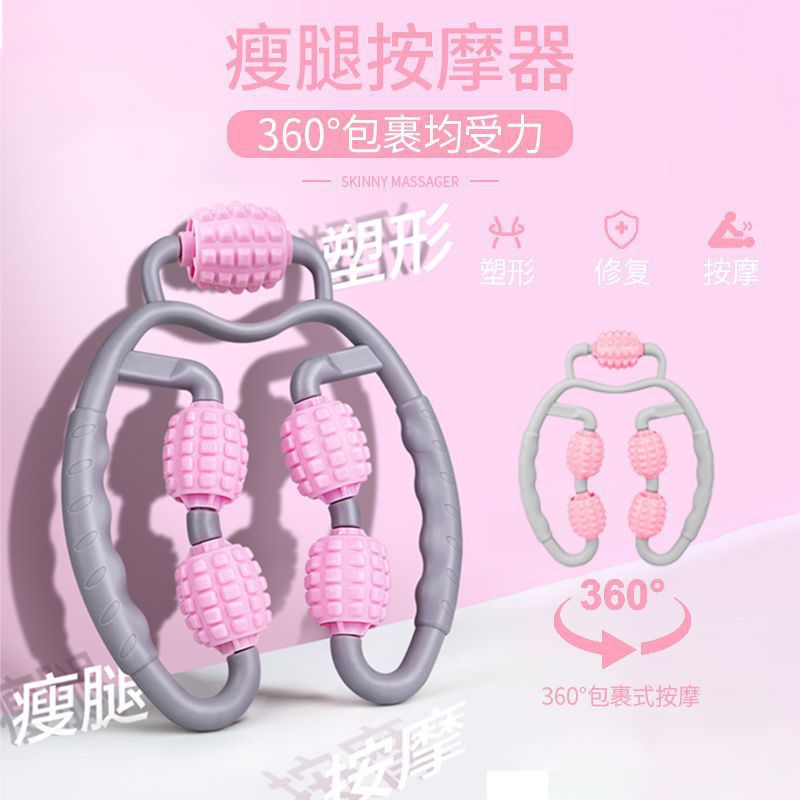 锻炼瘦腿神器滚轮瘦大腿学生环形夹腿小腿按神器肌肉放松夹腿器