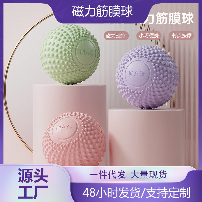 按球健身肌肉放松刺猬球手部足底筋膜球背部颈部舒展瑜伽花生球