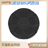 智能拳击训练器拳击靶子挂墙散打训练器家用成人儿童解压搏击沙袋