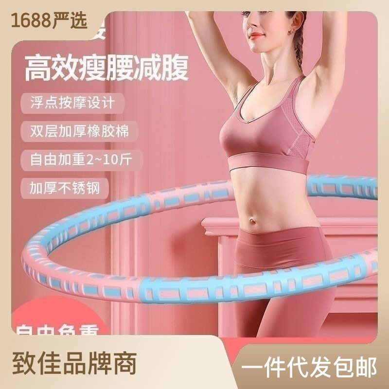 严选双色海绵呼啦圈成人家用可拆卸调节泡棉呼啦圈健身专用