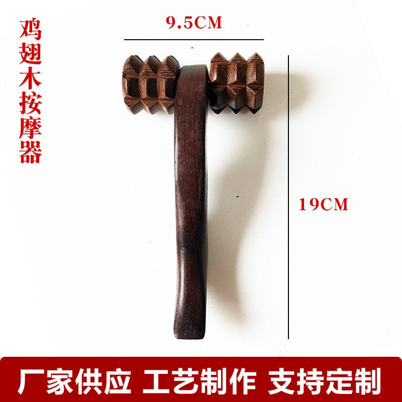 鸡翅木脸部按器木质背部腿部按器刮痧滚轮电商会场按器