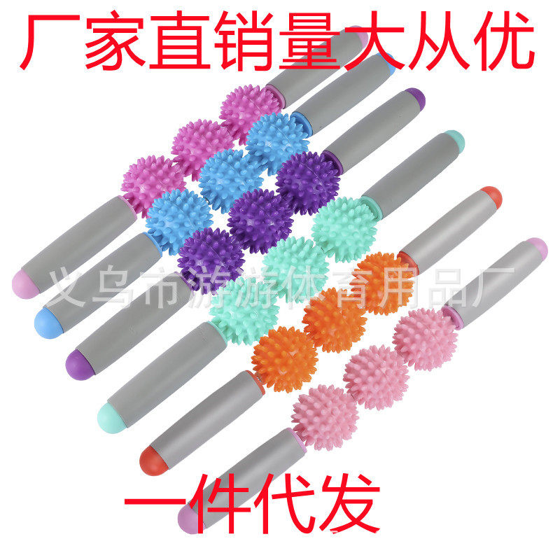 三球刺球按摩棒狼牙棒肌肉放松按摩棒瑜伽放松筋膜三球滚轮