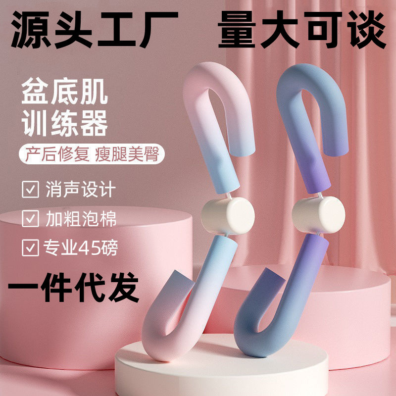 厂家瘦腿神器练大腿美腿器家用提臀健身瑜伽器材夹腿盆底肌
