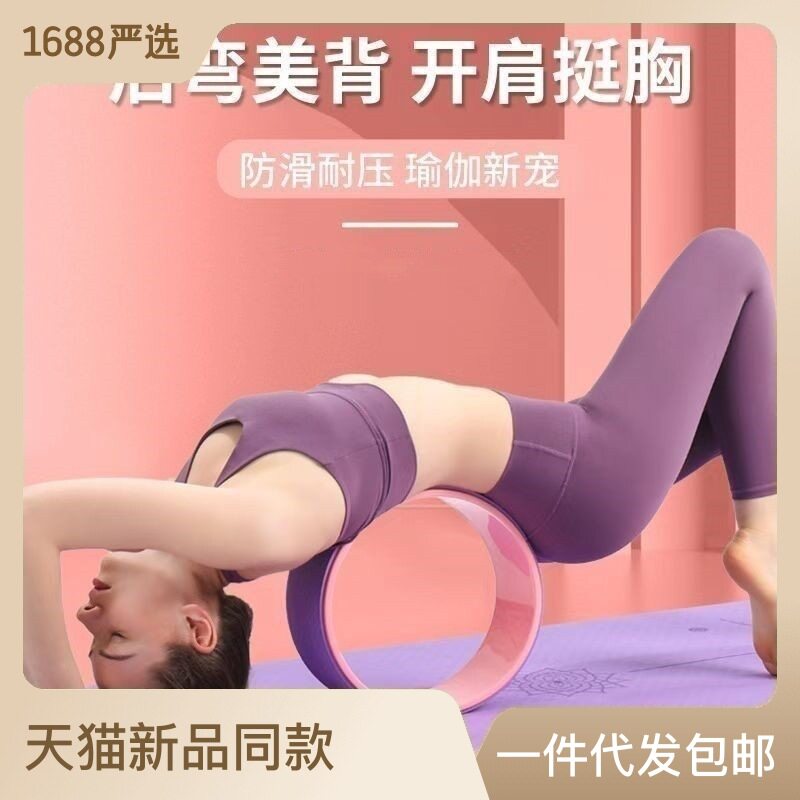 瑜伽轮开背开肩后弯神器女按瑜珈美背环普拉提圈器材