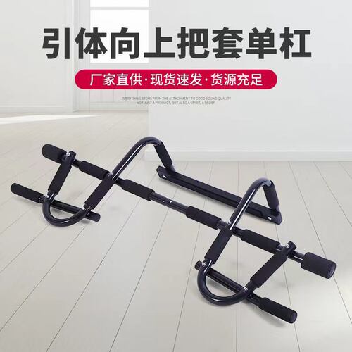 家用引体向上单双杠健腹器多功能免打孔门杠男女室内运动