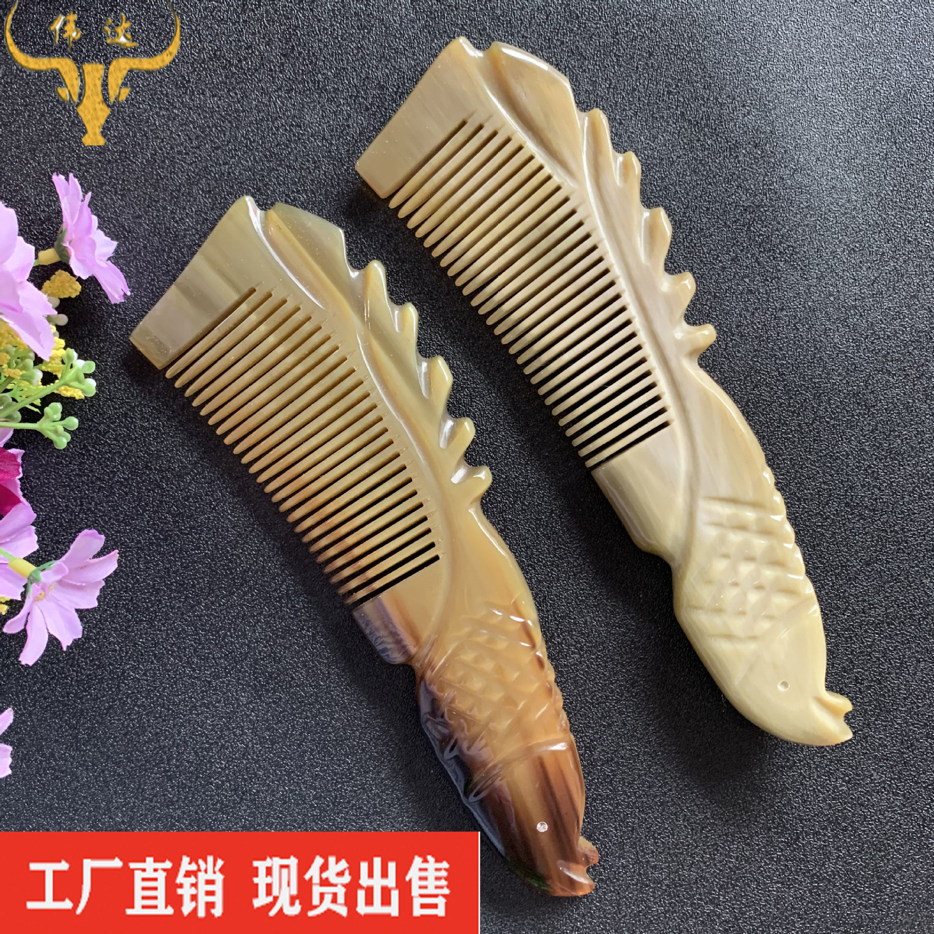 牛角工艺梳牛角花形鱼梳牛角鱼形梳牛角工艺梳牛角梳子厂家