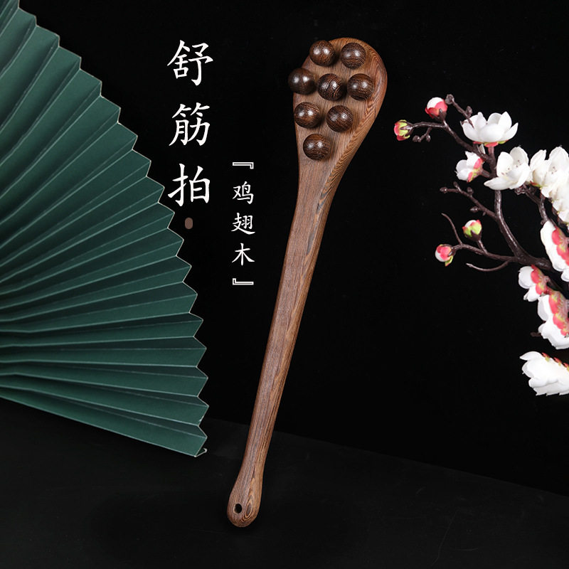 鸡翅木拍痧板木质经络拍痧板舒筋拍穴位敲打按摩棒加厚拍痧