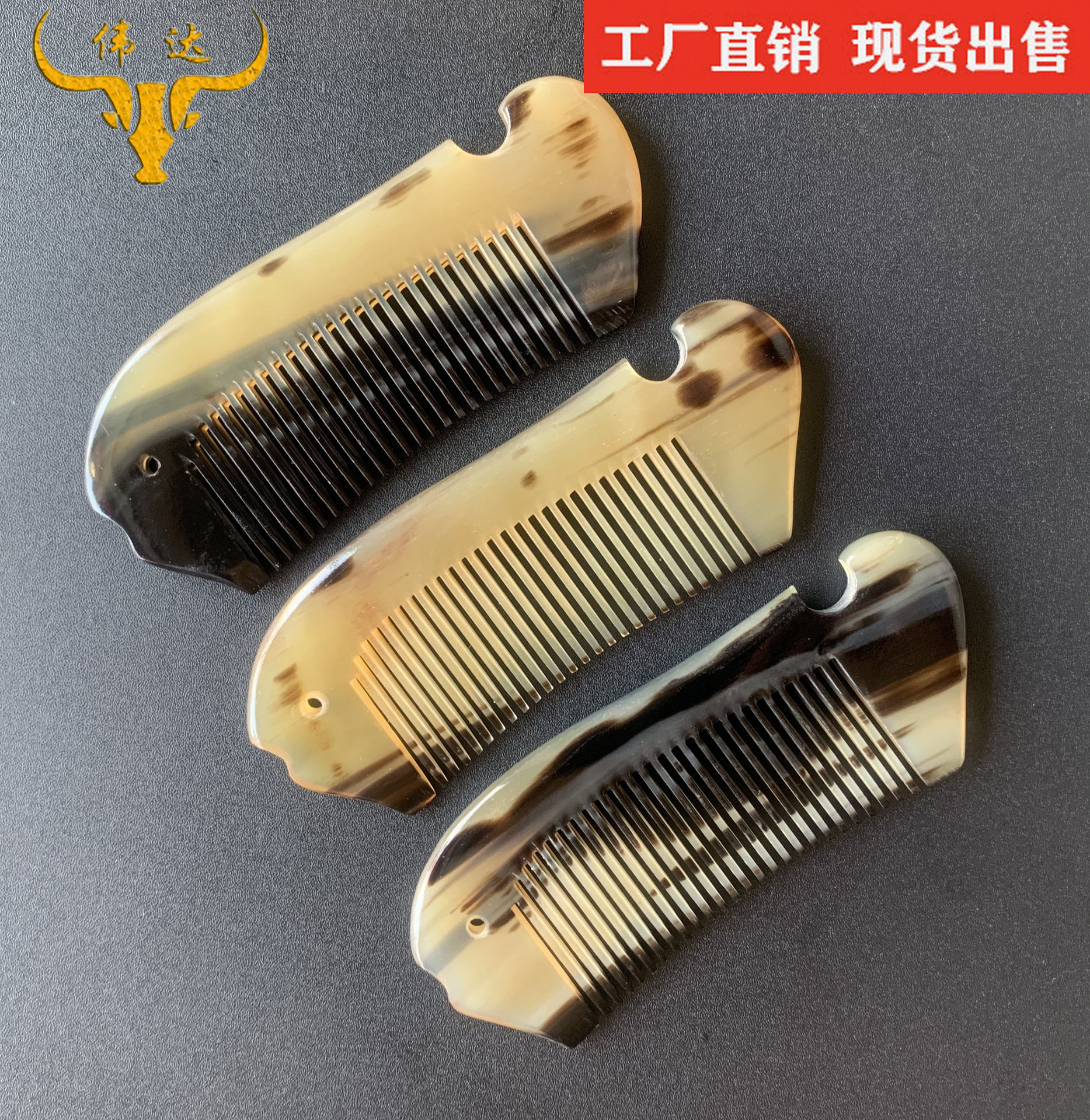 牛角鱼形梳牛角精羊角鱼梳半月梳包包口袋梳防静电牛角梳子厂销