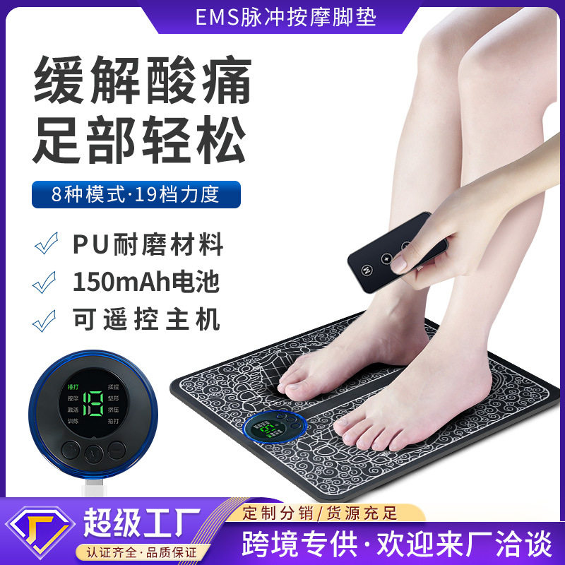 智能es脚底按摩器微电流足疗机 充电便携脉冲按摩脚垫足底按摩器