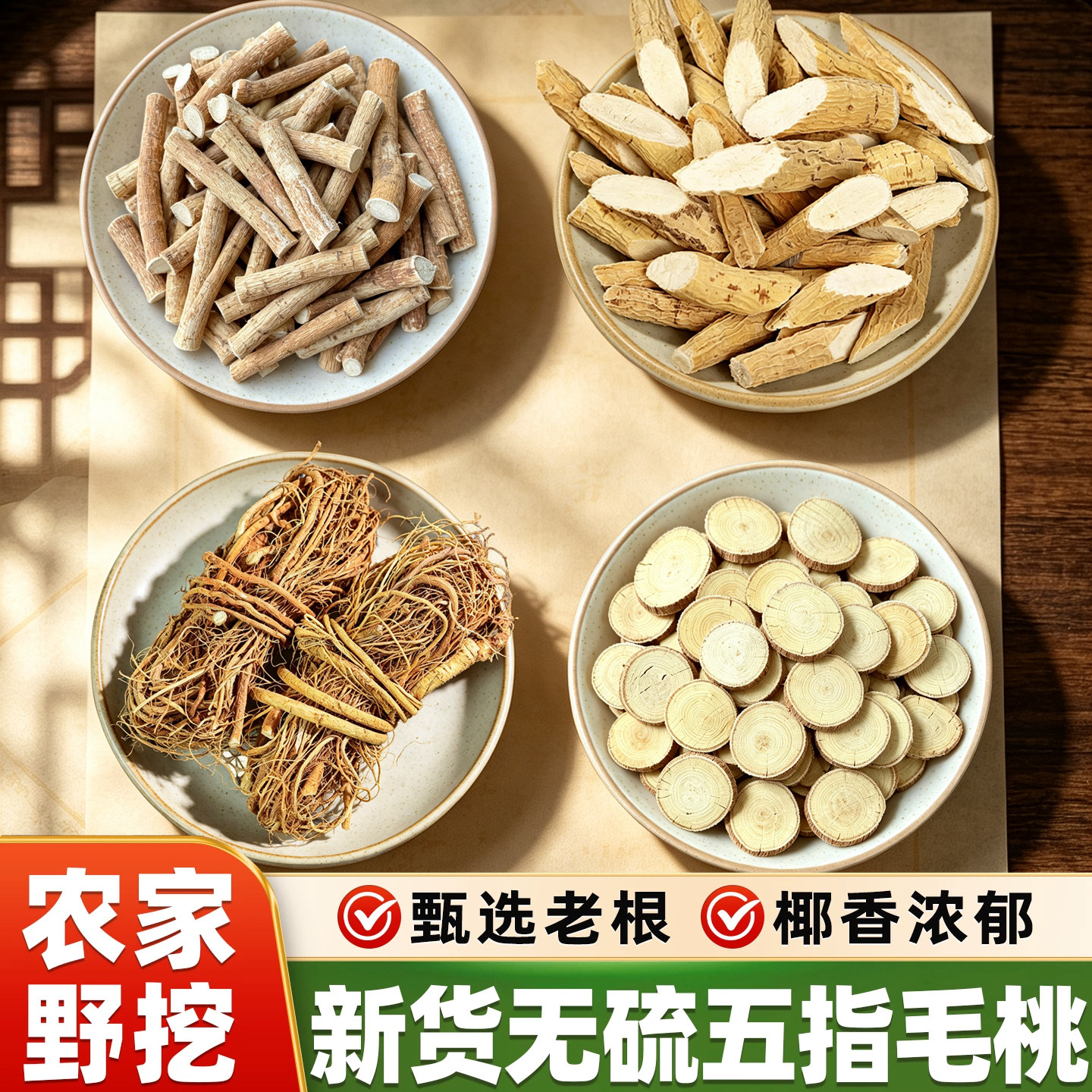 野生五指毛桃土茯苓牛大力老根