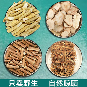 野生五指毛桃土茯苓片干货牛大力段祛湿组合煲汤泡酒药材五爪龙根