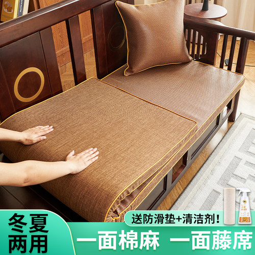 新中式夏季红木沙发垫双面藤席实木两用加厚高密度海绵凉感椅坐垫