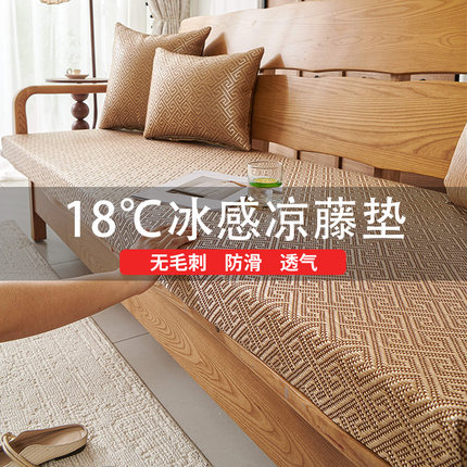 2026新款加厚实木沙发凉席垫夏天海绵硬厚定制红木防滑藤席坐垫子